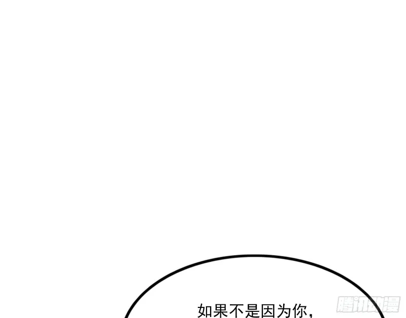 一掌拍死 第13页