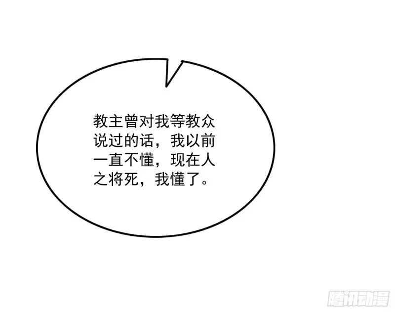 一掌拍死 第17页
