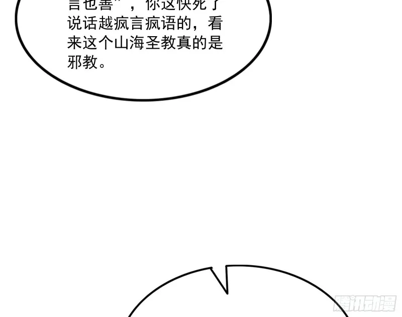 一掌拍死 第19页