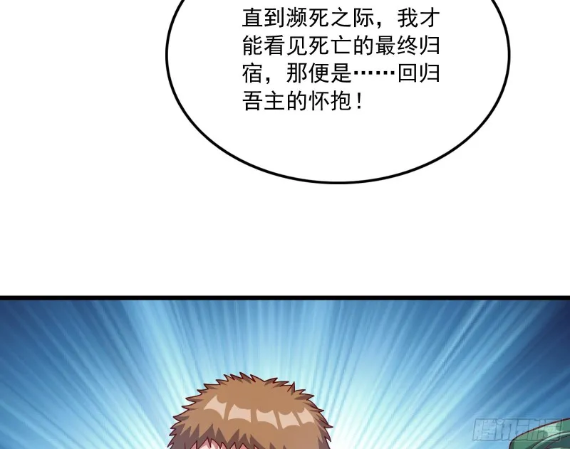 一掌拍死 第20页