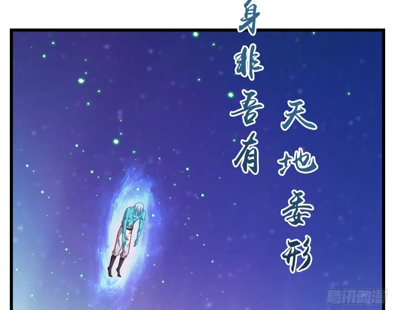 一掌拍死 第24页