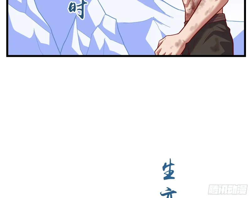 一掌拍死 第26页