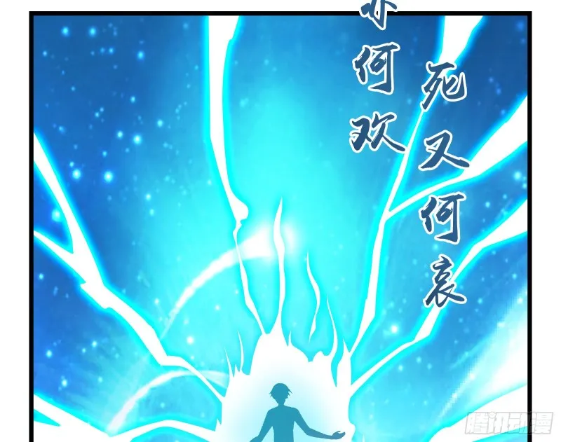 一掌拍死 第27页