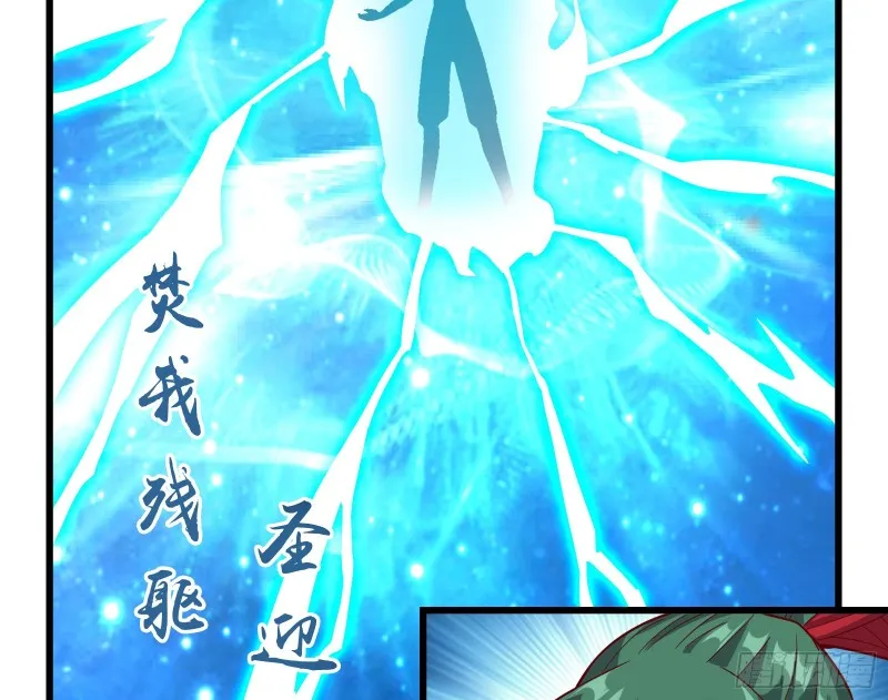 一掌拍死 第28页