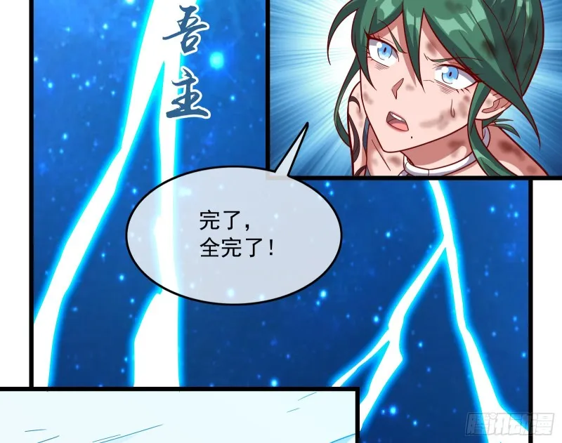 一掌拍死 第29页