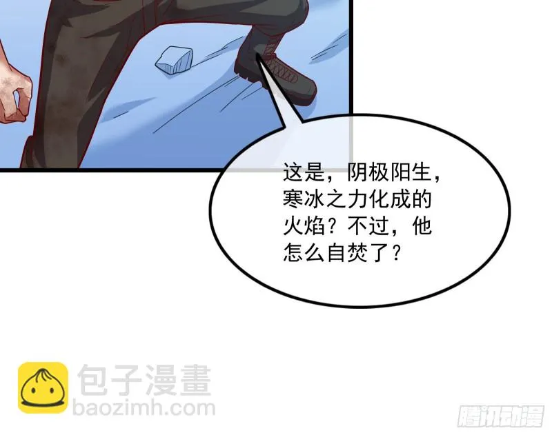 一掌拍死 第31页