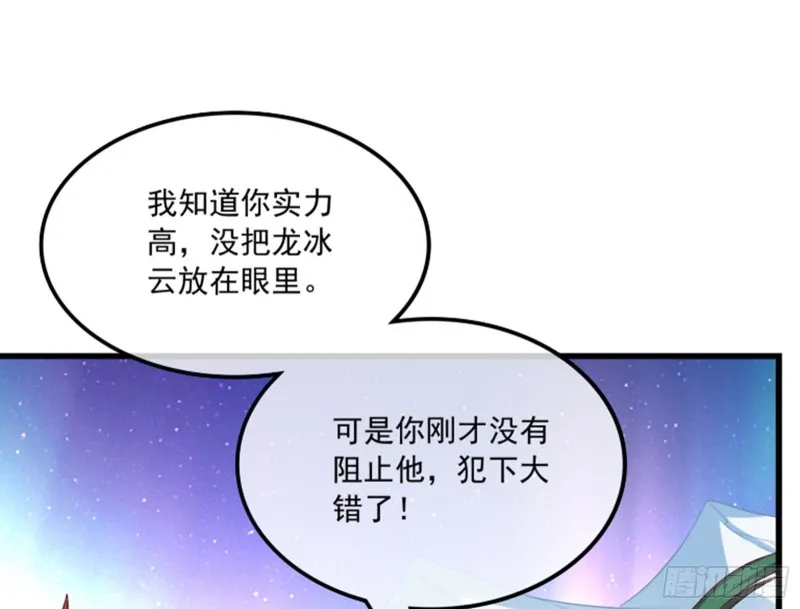 一掌拍死 第32页