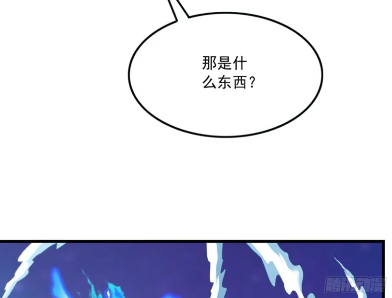 一掌拍死 第34页