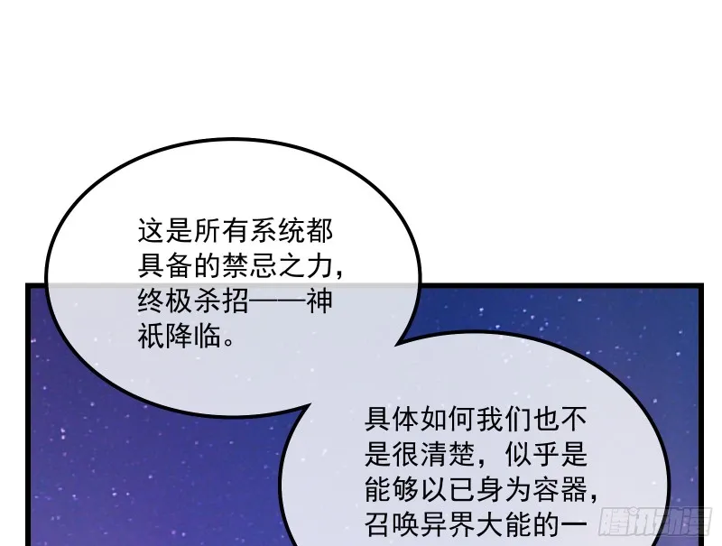 一掌拍死 第46页