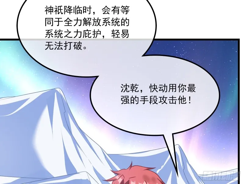 一掌拍死 第49页