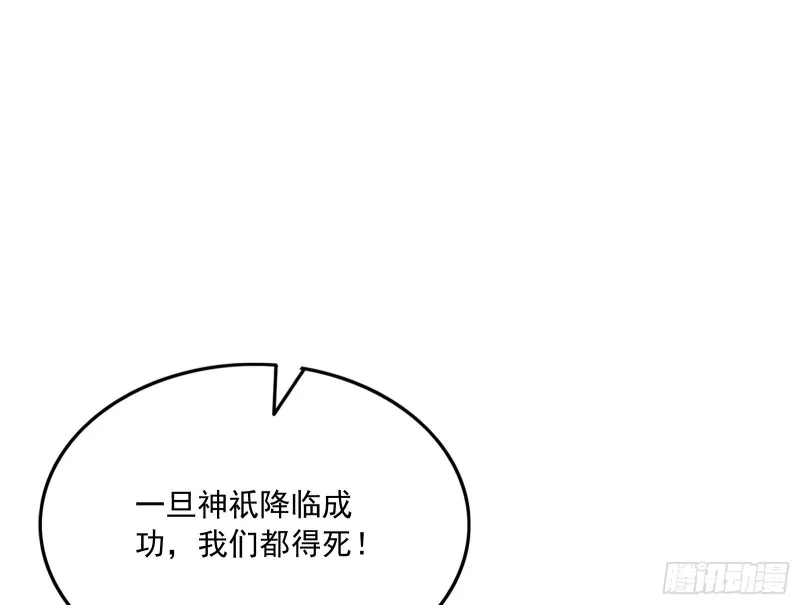 一掌拍死 第51页