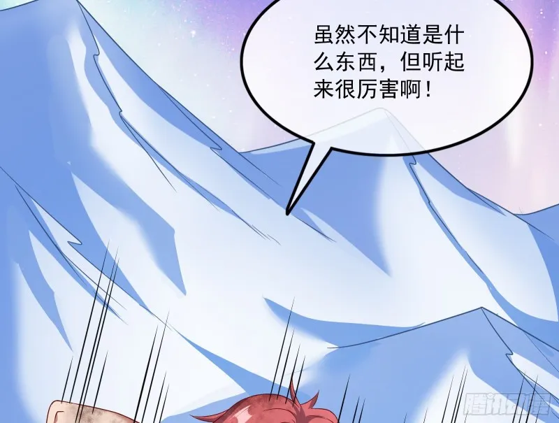一掌拍死 第55页