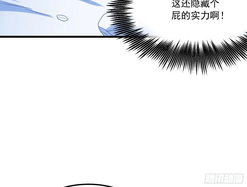 一掌拍死 第57页