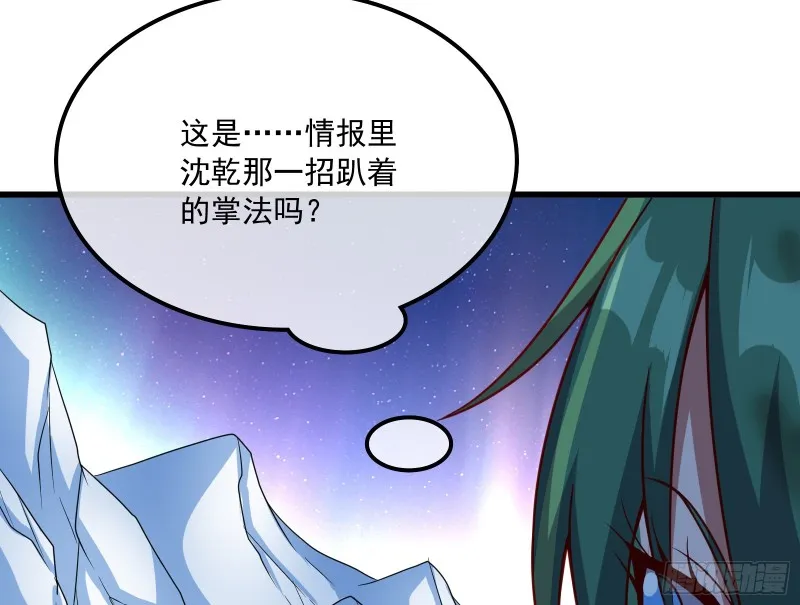 一掌拍死 第58页