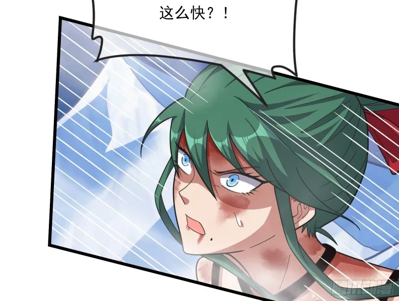 一掌拍死 第66页