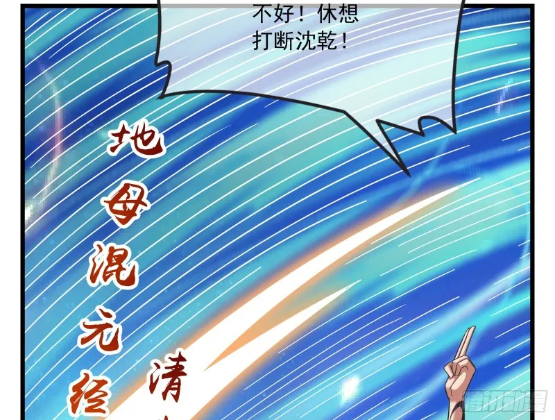 一掌拍死 第73页