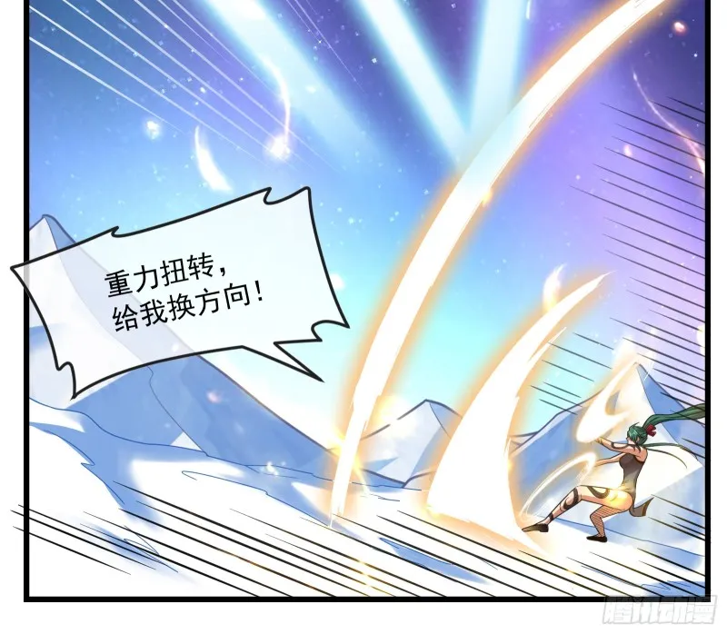一掌拍死 第77页