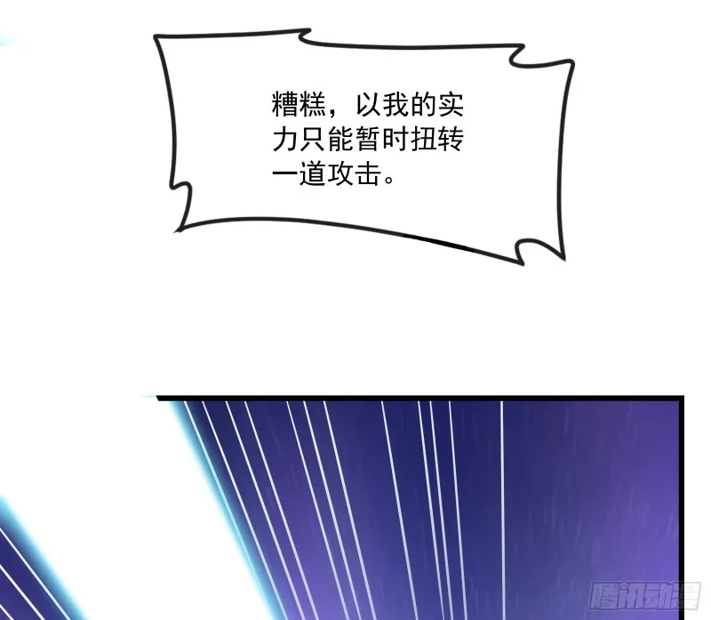 一掌拍死 第78页