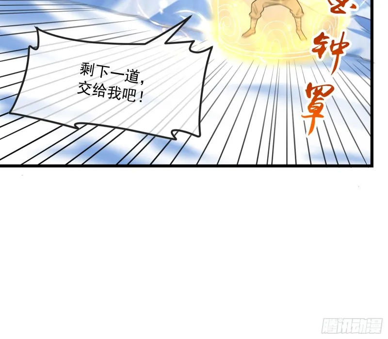 一掌拍死 第80页