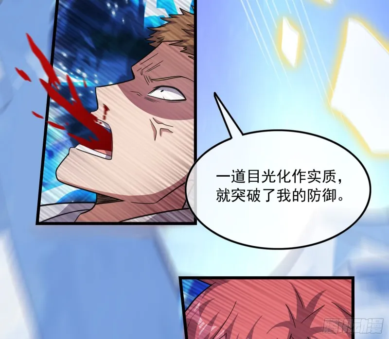 一掌拍死 第84页