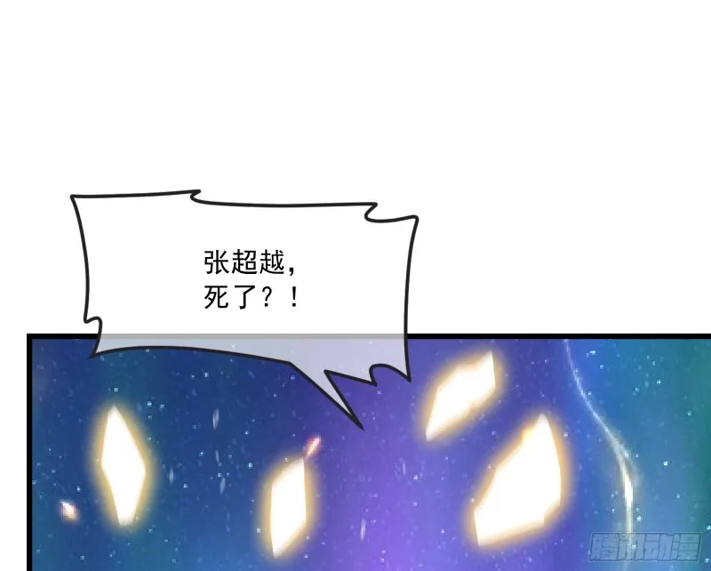 一掌拍死 第91页