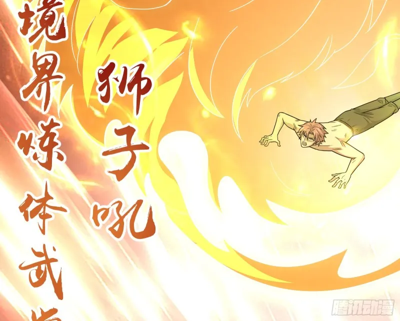 一掌拍死 第97页