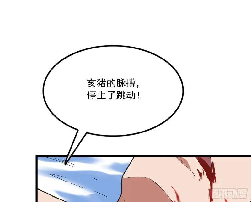 一掌拍死 第100页