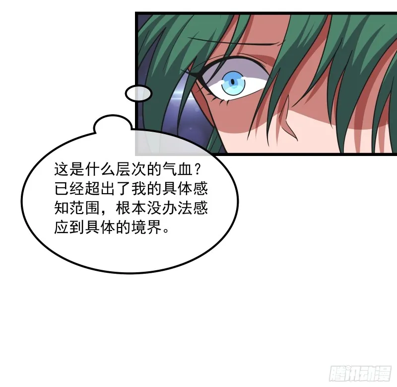 一掌拍死 第108页