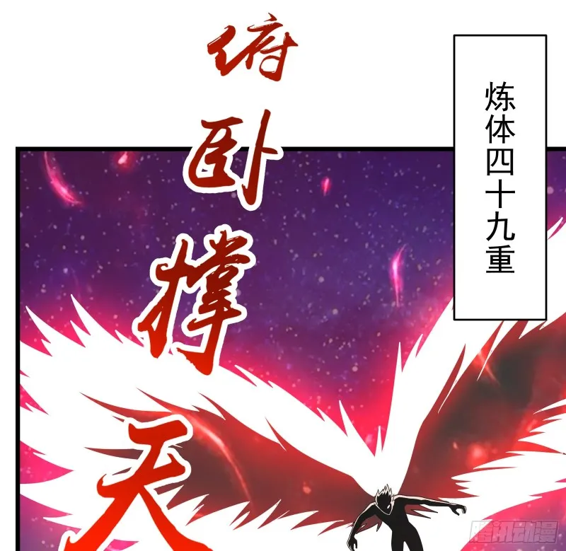 一掌拍死 第111页