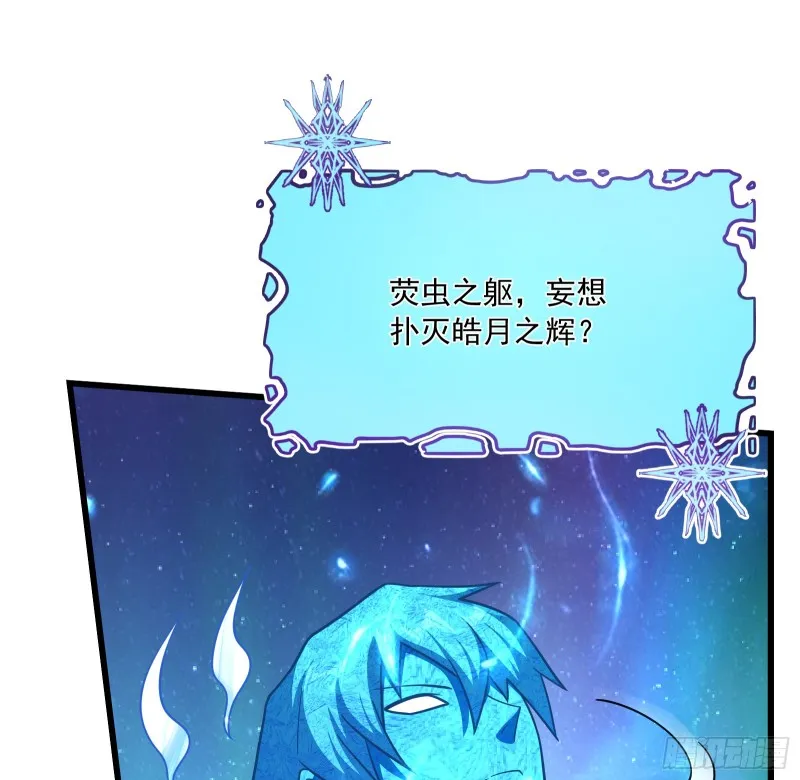 一掌拍死 第115页