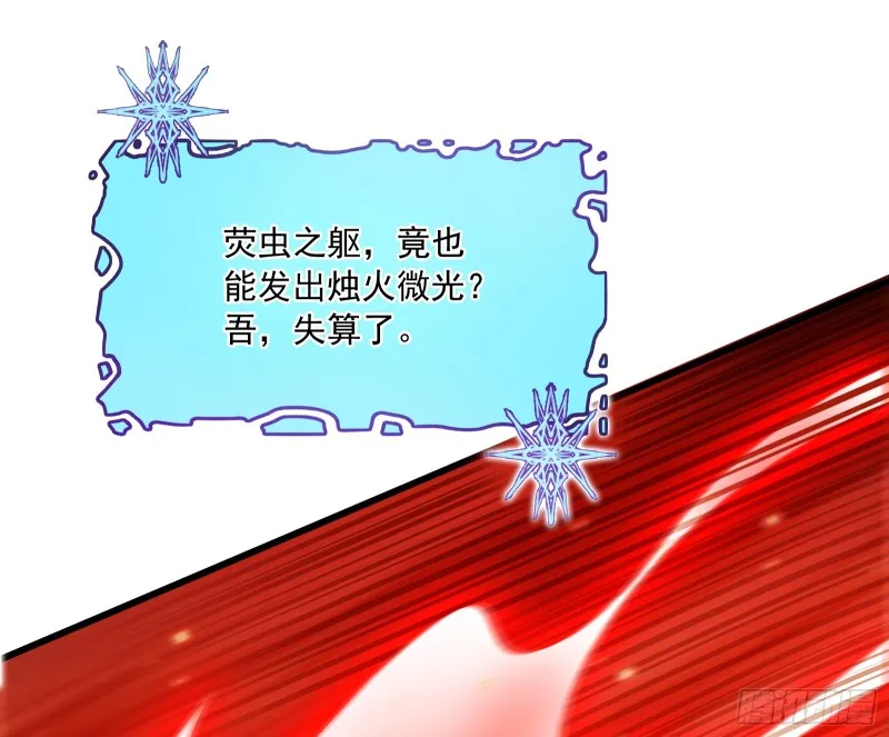 一掌拍死 第125页