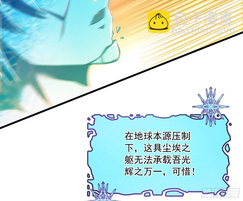 一掌拍死 第127页