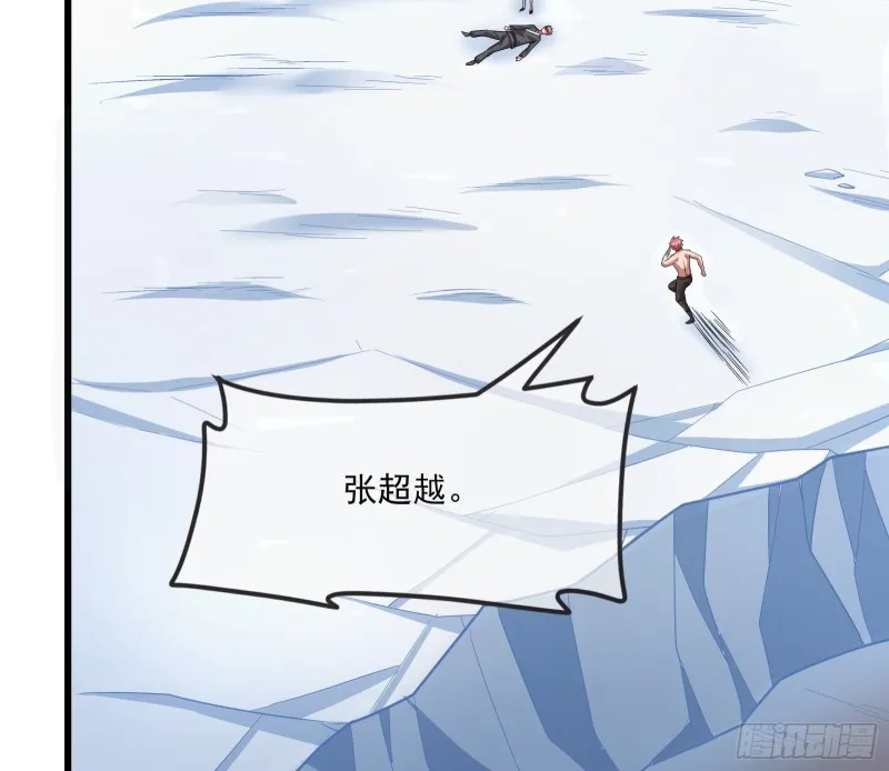 一掌拍死 第139页