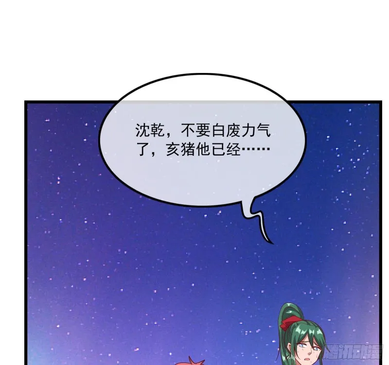 一掌拍死 第148页