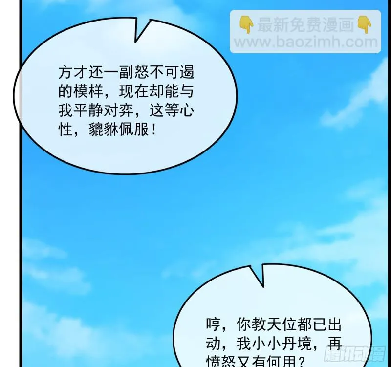 一掌拍死 第154页