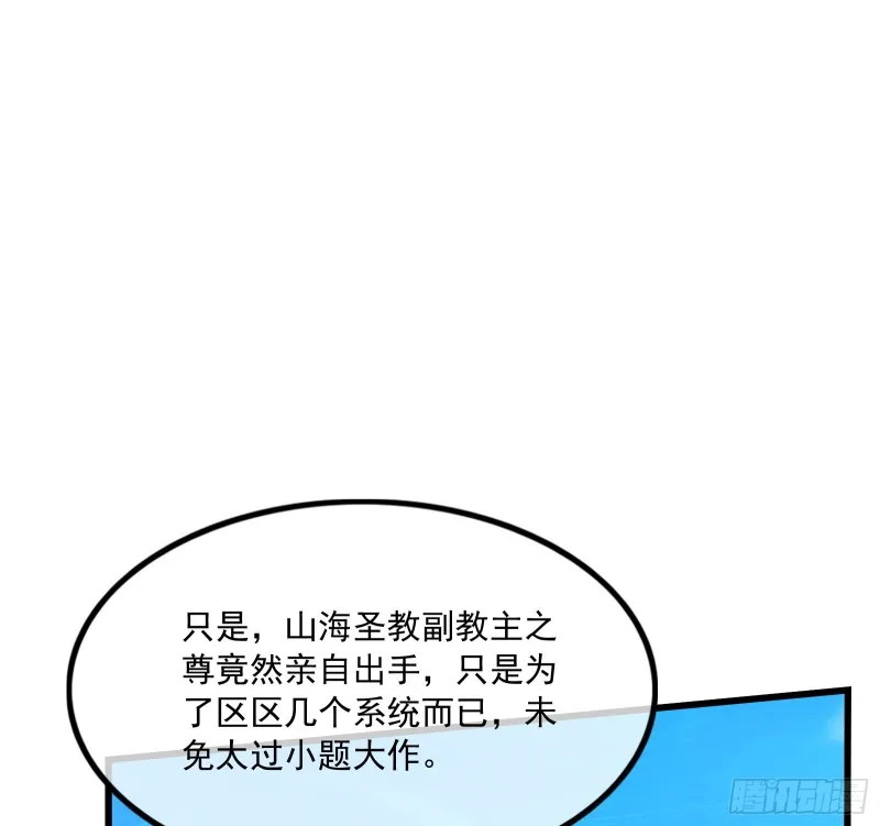 一掌拍死 第157页