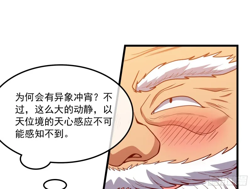 一掌拍死 第165页