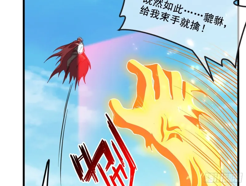一掌拍死 第167页