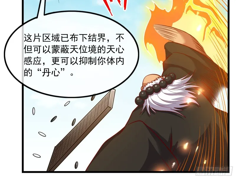 一掌拍死 第168页