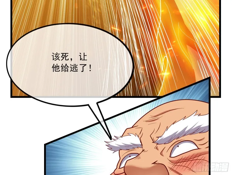 一掌拍死 第173页