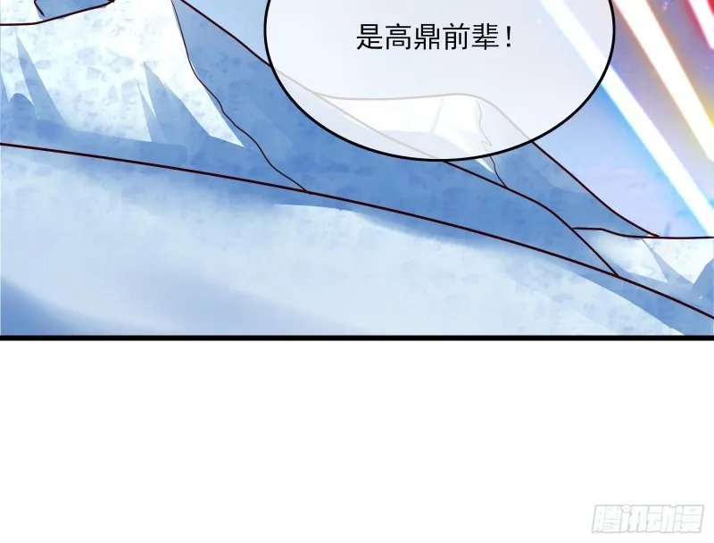 蒙混过关 第10页