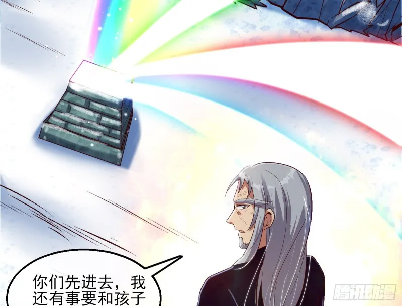 蒙混过关 第12页