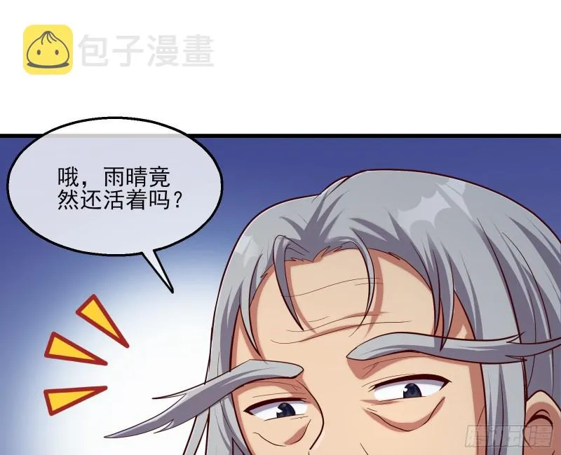 蒙混过关 第15页