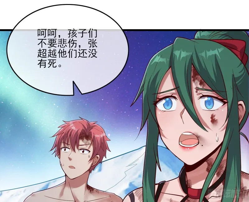 蒙混过关 第18页