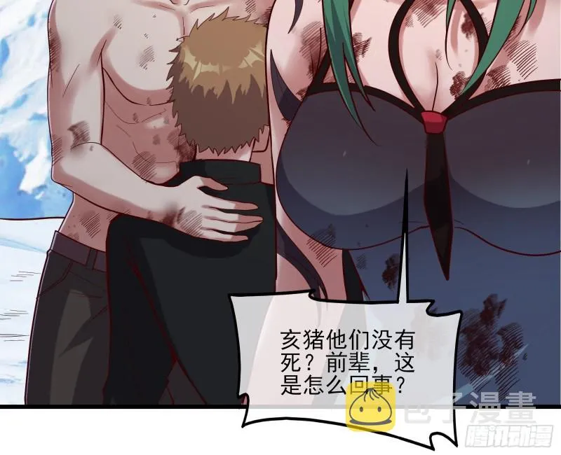 蒙混过关 第19页