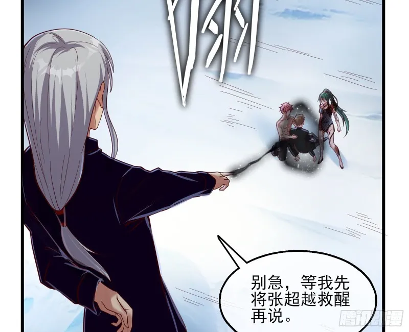 蒙混过关 第21页