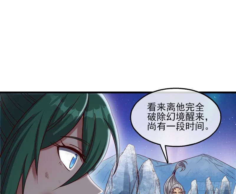 蒙混过关 第25页