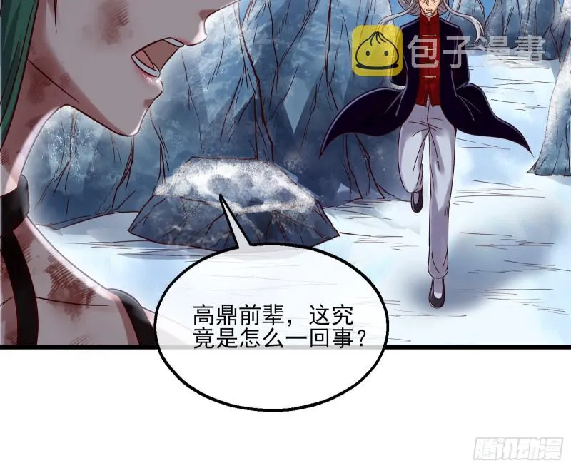 蒙混过关 第26页