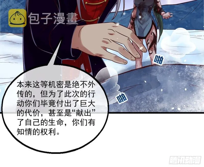 蒙混过关 第28页