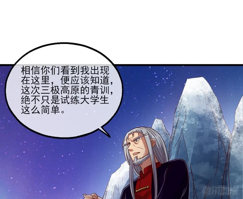 蒙混过关 第29页